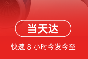 桃仙机场邮寄航空货运公司【机场