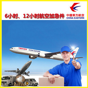 桃仙机场邮寄公司谈空运的四大作用是什么